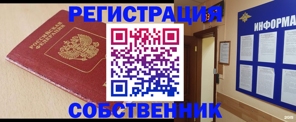 временная регистрация недорого в Жирновске