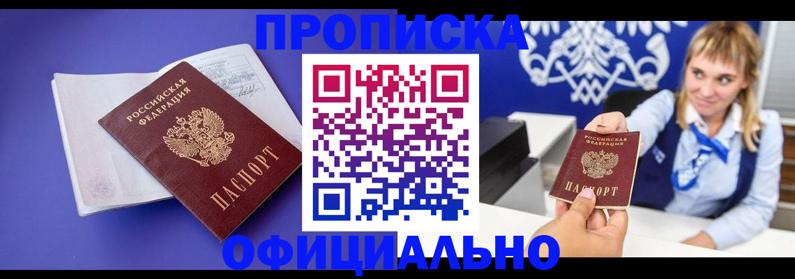 временная регистрация 2025 в Жирновске
