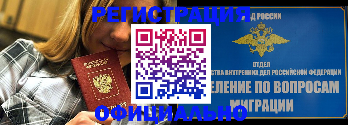 где прописаться в Жирновске