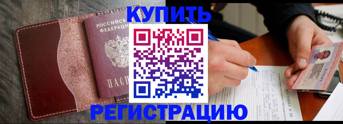 прописка штамп в Жирновске