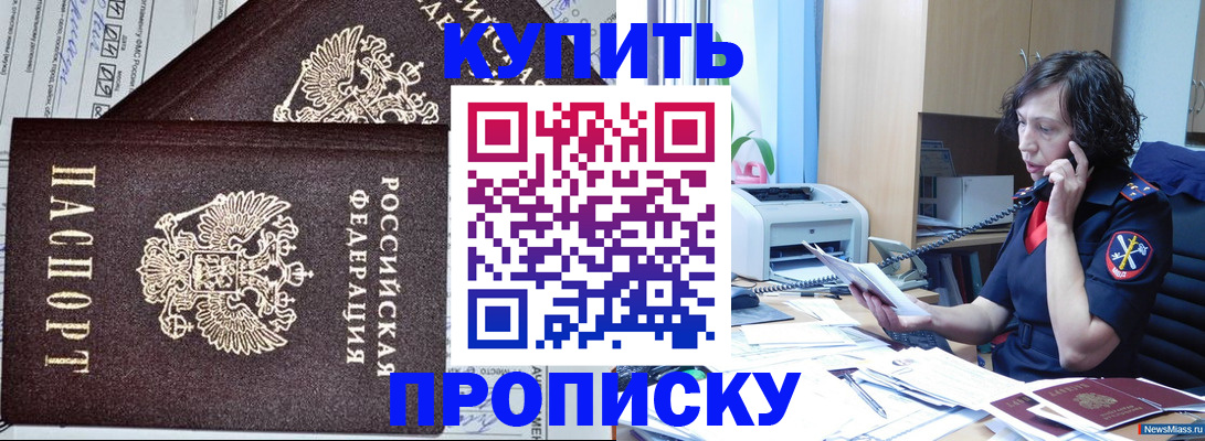 временная прописка в Жирновске